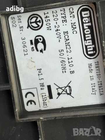 Кош - Delonghi Magnifica S ECAM, снимка 7 - Кафемашини - 51814492