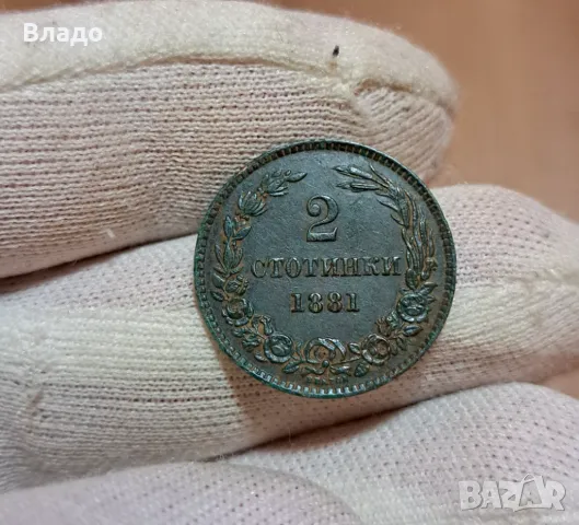 2 стотинки 1881 , снимка 2 - Нумизматика и бонистика - 46911517