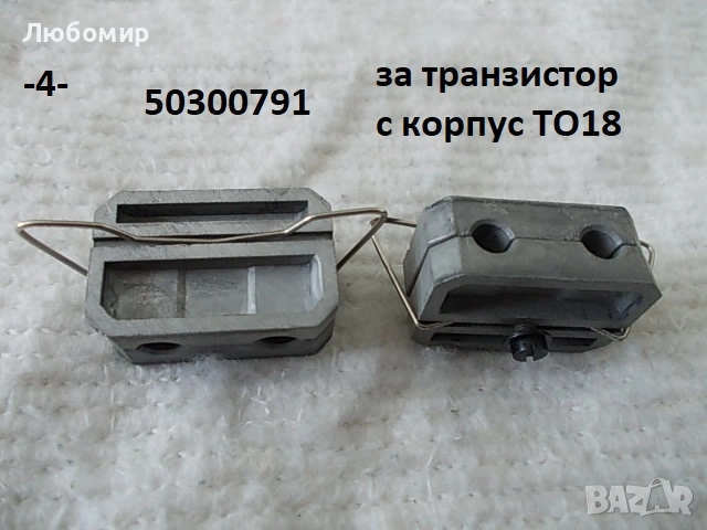 Радиатор и държател транзистори - списък, снимка 4 - Друга електроника - 52108408