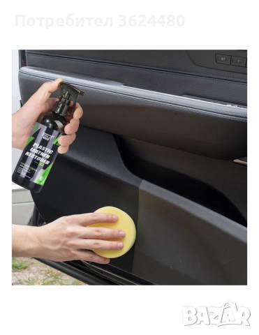 Препарат за възстановяване и освежаване на пластмаса 3842 S3, снимка 6 - Аксесоари и консумативи - 53234492