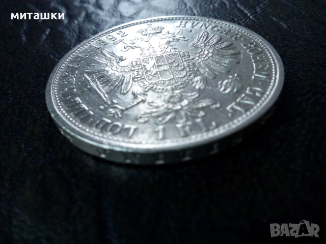 1 флорин 1892 година Австроунгария сребро, снимка 8 - Нумизматика и бонистика - 53029726