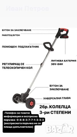 Немски Акумулаторен тример STAHLMAYER PRO 36V 8Ah  + с колелца, снимка 7 - Винтоверти - 45812989