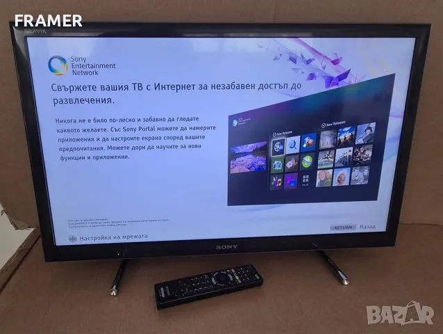 Телевизор Sony TV BRAVIA KDL-32EX650 32" LCD Full HD Edge, снимка 10 - Телевизори - 49116672