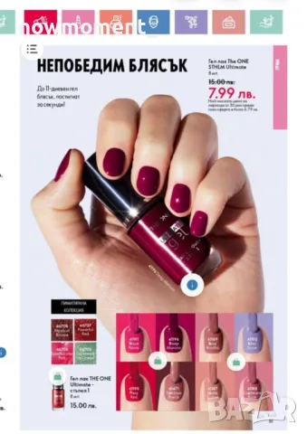 Oriflame - Кампания 3 - част 3, снимка 11 - Дамски парфюми - 49156061