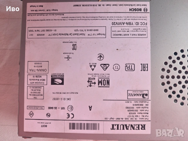 Мултимедия, Навигация за Рено Канго, Трафик, Renault Kangoo, Traffic , снимка 2 - Части - 53708458