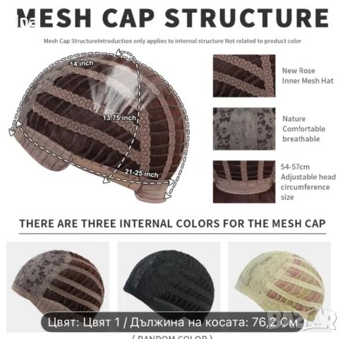 Кестенява дълга перука, снимка 4 - Аксесоари за коса - 52436332