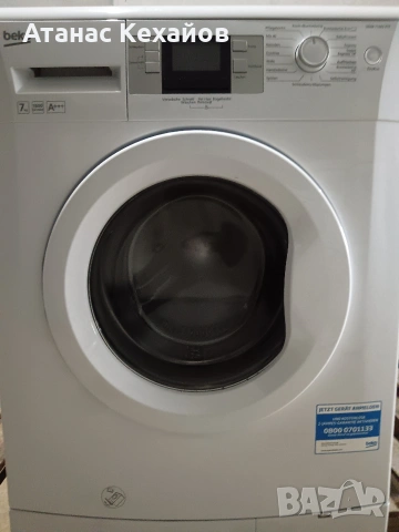 пералня Beko, снимка 2 - Перални - 54214760