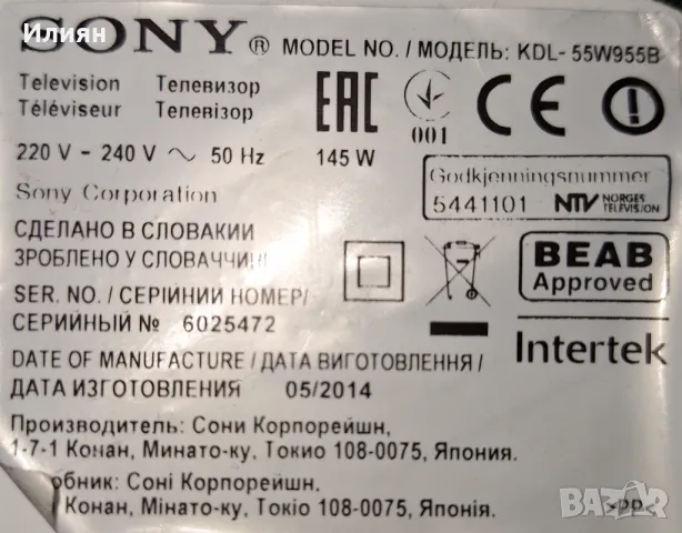 Продавам телевизор SONY KDL-55W955B на части, снимка 2 - Части и Платки - 47056611