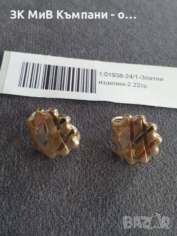 Златни дамски обеци 2.22гр-14к, снимка 1 - Обеци - 45830006