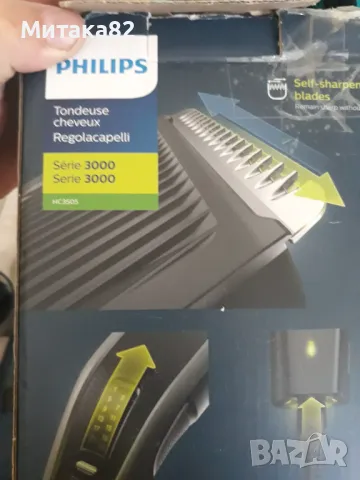 Машинка за подстр. Philips, снимка 2 - Машинки за подстригване - 46917917