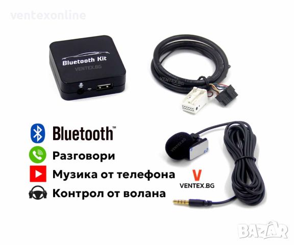 WEFA Bluetooth модул за Seat Leon, Toledo, Altea от 2005 до 2010 година, снимка 1 - Аксесоари и консумативи - 46395583