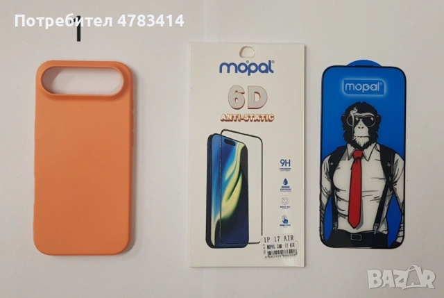 Силиконов калъф за iPhone 17 AIR + 6D стъклен протектор (комплект)