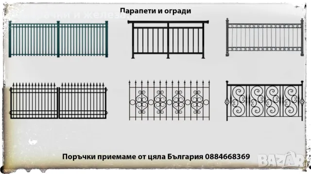 Изработка от ковано желязо, снимка 2 - Други стоки за дома - 48465770