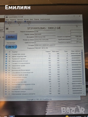 Външен твърд диск 1 TB, снимка 2 - Външни хард дискове - 54294886