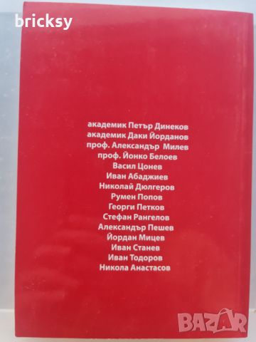 Осветени мигове с 15 бележити българи Борис Методиев, снимка 3 - Българска литература - 46804956