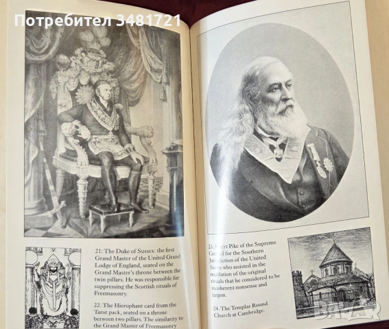 Вторият месия - тамплиери, Торинската плащаница и тайната на масоните / The Second Messiah, снимка 9 - Художествена литература - 53748134