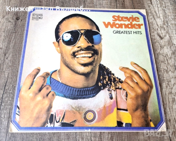 Грамофонни Плочи - Поп - Рок: Stevie Wonder - Greatest Hits