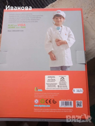лекарска манта и шапка за млади лекари., снимка 2 - Образователни игри - 52684684