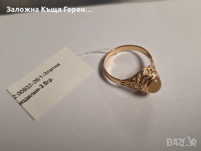 Дамски златен пръстен 3,5гр.