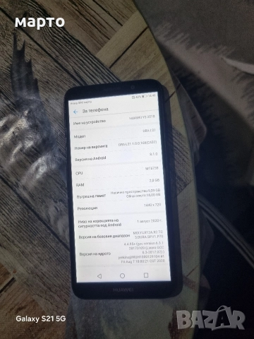 Huawei Y5 Prime (2018), снимка 2 - Huawei - 52973575