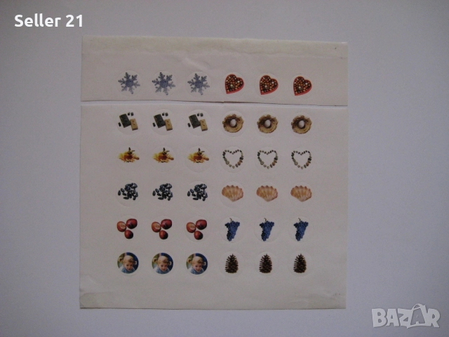 Стикери лепенки с надписи разни, снимка 17 - Колекции - 51959709