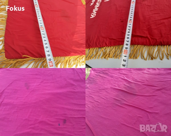 Старо копринено везано соц. знаме - ДКМС - пролетари, снимка 7 - Антикварни и старинни предмети - 53348233