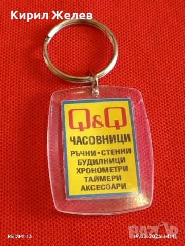 Винтидж ключодържател Q/Q часовници Краснодар за КОЛЕКЦИЯ 61191, снимка 4 - Колекции - 53536189