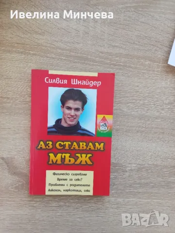 Различни книги, снимка 7 - Други - 49987936