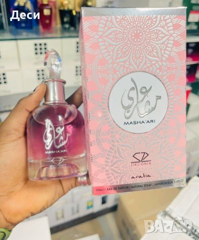 MASHA'ARI eau de parfum за жени, 100мл / Невероятен арабски парфюм за нея. Подходящ за всякакви пово, снимка 3 - Дамски парфюми - 45749530