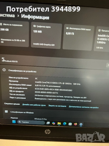 Hp Probook 650 G5 FHD ips , снимка 4 - Лаптопи за работа - 52571101