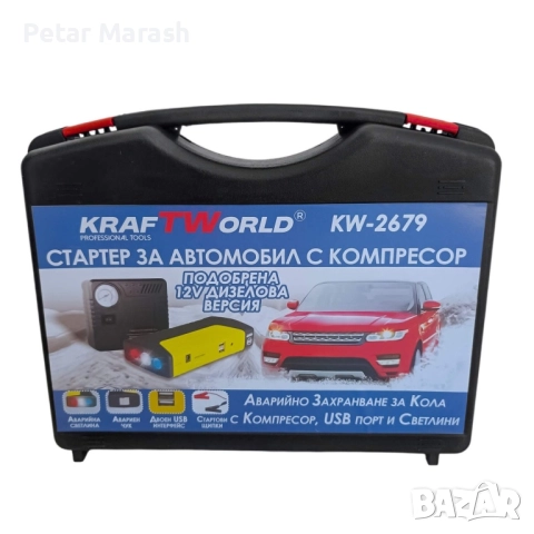 KraftWorld KW-2679 – Джъмп стартер за кола с компресор, фенер и аварийни инструменти 12V, 600A, USB, снимка 15 - Компресори - 51792990