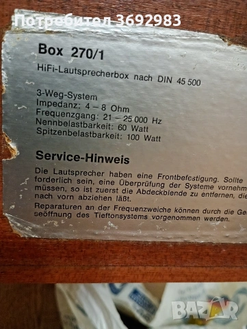 Винтидж Тонколони, снимка 6 - Тонколони - 53983400