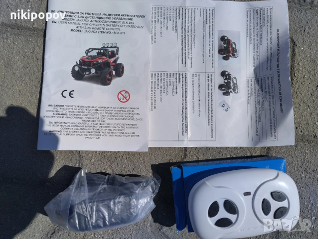 SAFARI двуместен акумулаторен джип JAKARTA 4x4 син, снимка 11 - Детски велосипеди, триколки и коли - 53569401