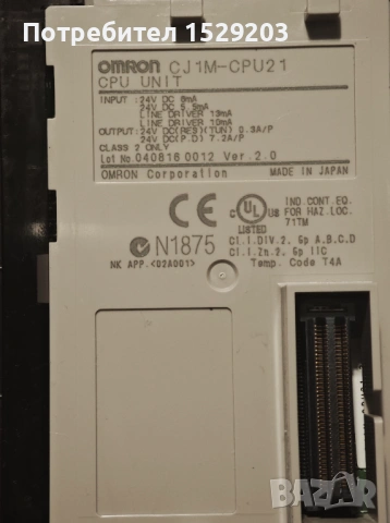 Контролер PLC OMRON SYSMAG CJ1M , снимка 6 - Други машини и части - 53526815