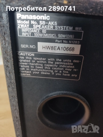 Продавам запазена уредба Panasonic всичко работи 