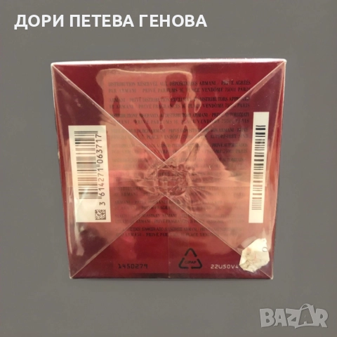 Armani Prive Rouge Malachite Unisex 100ml EDP NEW, снимка 5 - Унисекс парфюми - 52657947