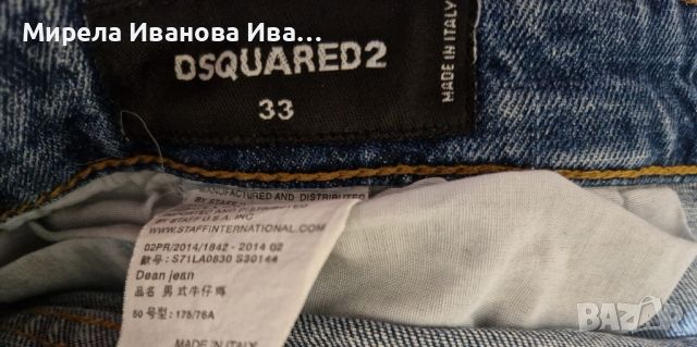 Мъжки дънки DSQUARED2 , снимка 3 - Дънки - 45714604