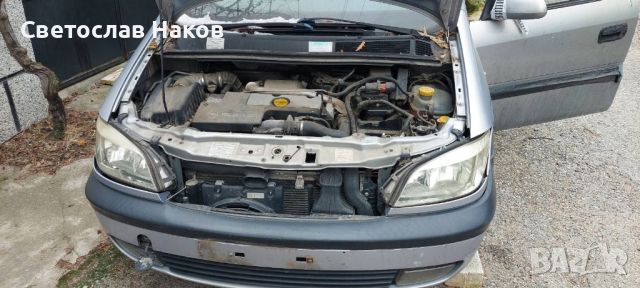 Opel Zafira 2.0 101, снимка 4 - Автомобили и джипове - 46686361