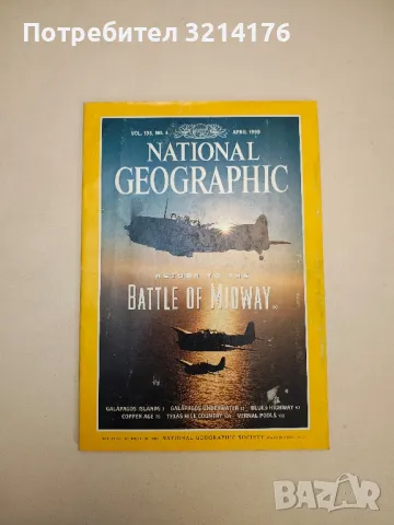 National Geographic. Was Darwin Wrong?, снимка 3 - Списания и комикси - 48322920