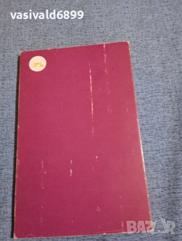 Костас Валетас - Онеправданите , снимка 3 - Художествена литература - 52110252