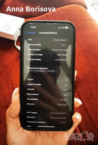 Спешно продавам iphone 15 pro max 256gb, снимка 6 - Apple iPhone - 47236108