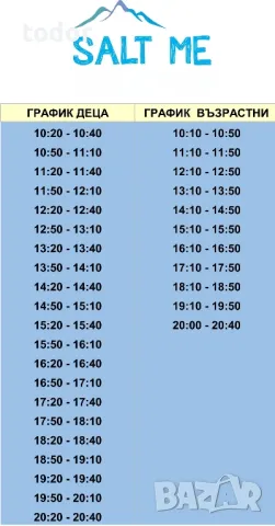 солна стая Шумен 