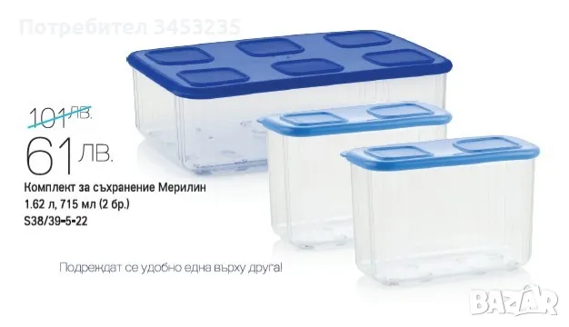 бутилки, купи, кутии на tupperware, снимка 13 - Кутии за храна - 43677376