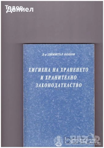 Учебници за Вуз и техникуми, снимка 5 - Учебници, учебни тетрадки - 51531907