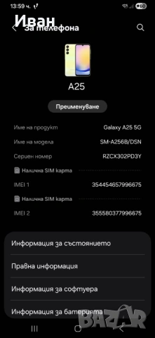 Samsung A25 128 GB, снимка 5 - Samsung - 53665312