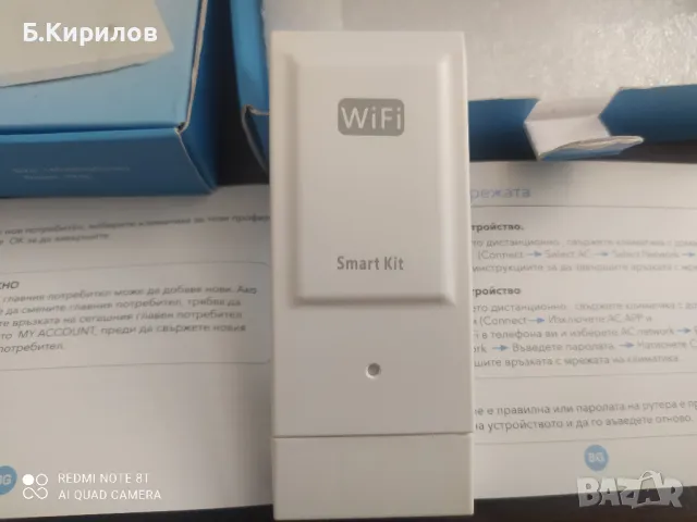 WI-FI USB модул Tesla CSK-100W за климатици, снимка 4 - Климатици - 47000601