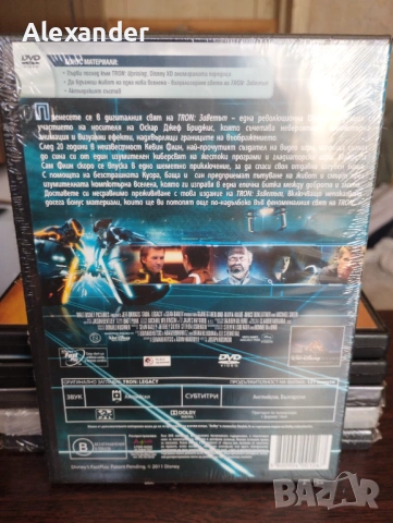 Трон Заветът