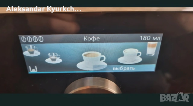 Кафемашина Siemens CT636LES1 за вграждане, снимка 11 - Кафемашини - 54295822