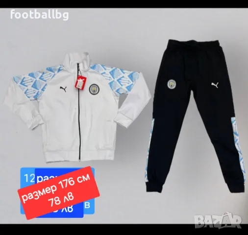 Manchester City 💙⚽️ детско юношески екипи анцузи , снимка 3 - Футбол - 35600481