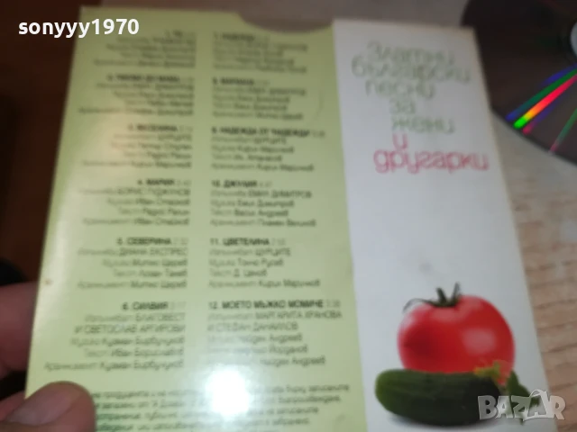 ЗЛАТНИ БГ ПЕСНИ-ЦД 2807251926, снимка 2 - CD дискове - 51171261